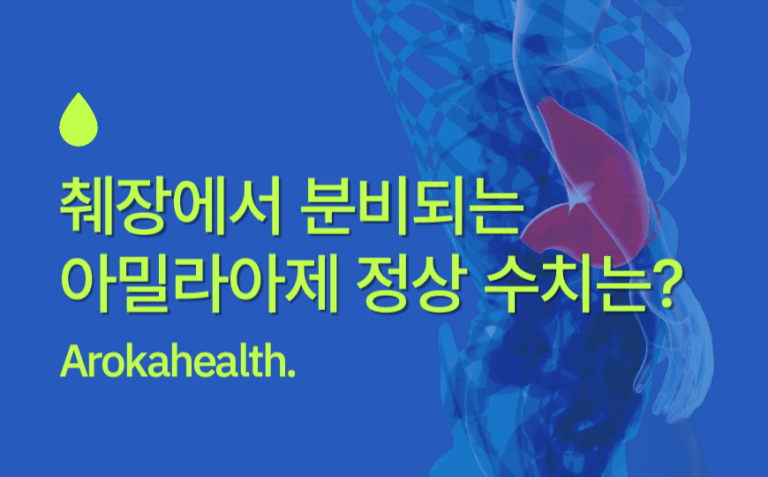 아밀라아제 썸네일