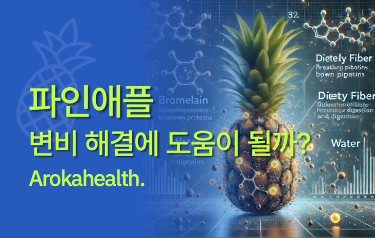 파인애플 썸네일